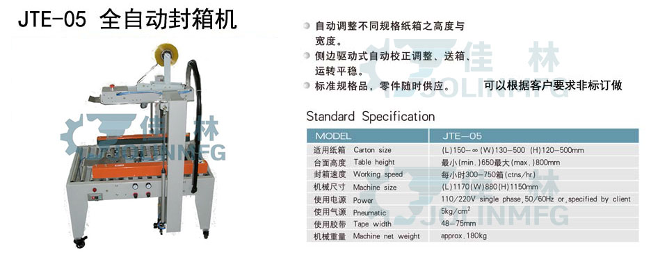 Dalian Jialin machine manufacturing Co., Ltd. Dalian Jialin machine manufacturing Co., Ltd.