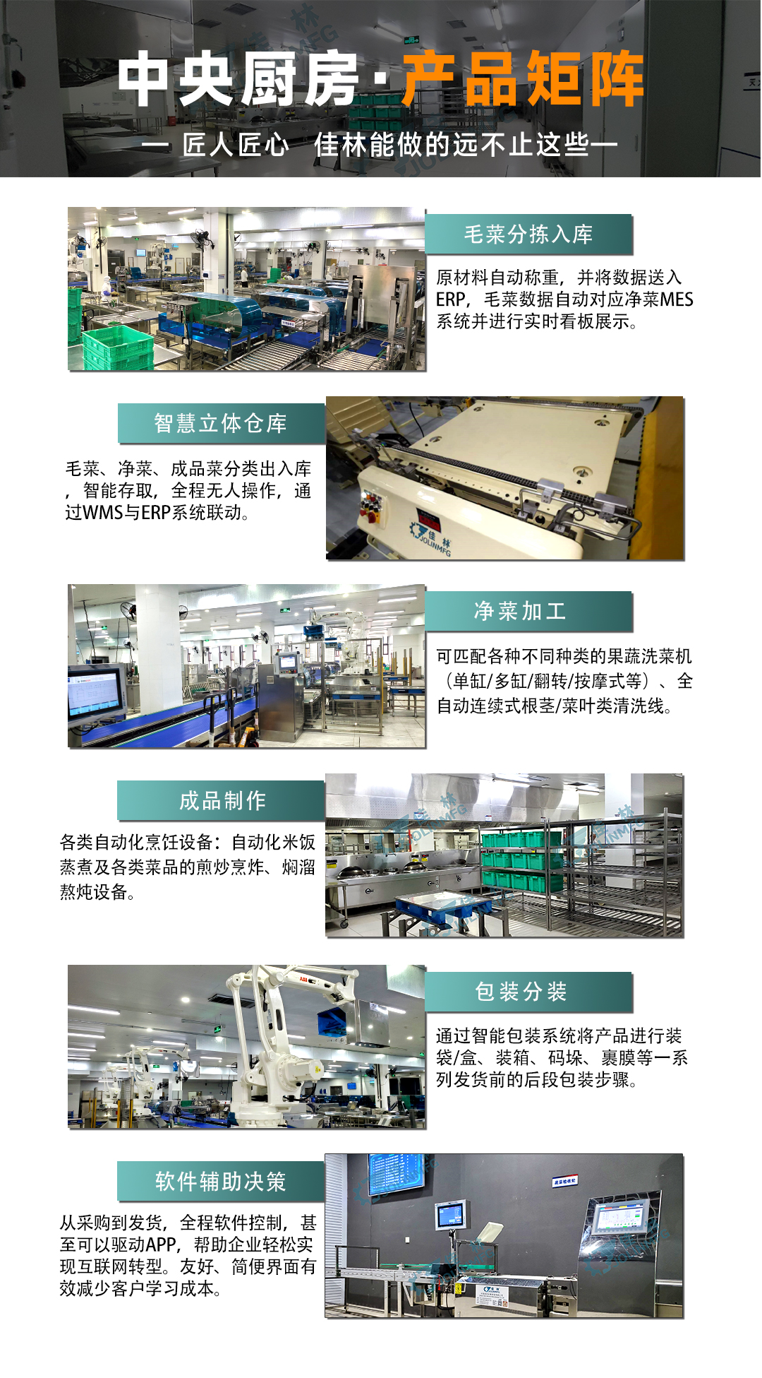 大連佳林設(shè)備制造有限公司 大連佳林設(shè)備制造有限公司