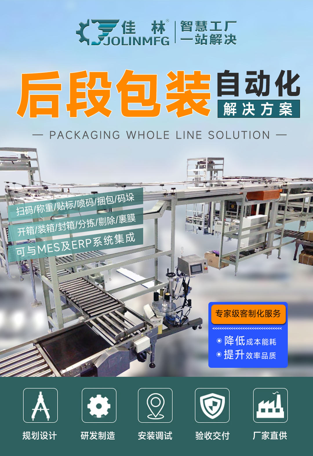 大連佳林設(shè)備制造有限公司 大連佳林設(shè)備制造有限公司