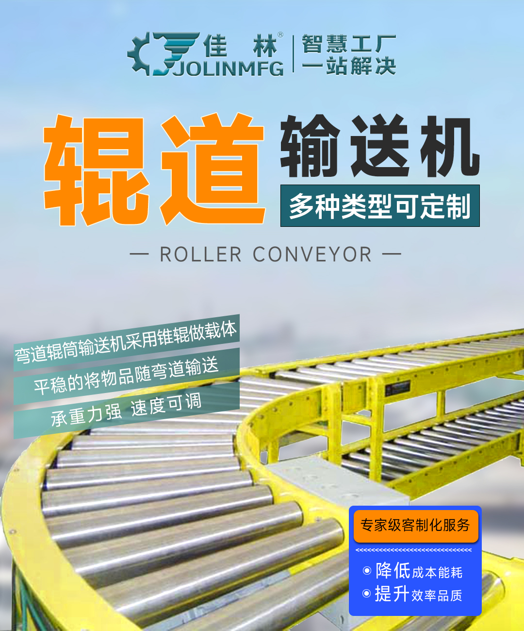 大連佳林設(shè)備制造有限公司 大連佳林設(shè)備制造有限公司