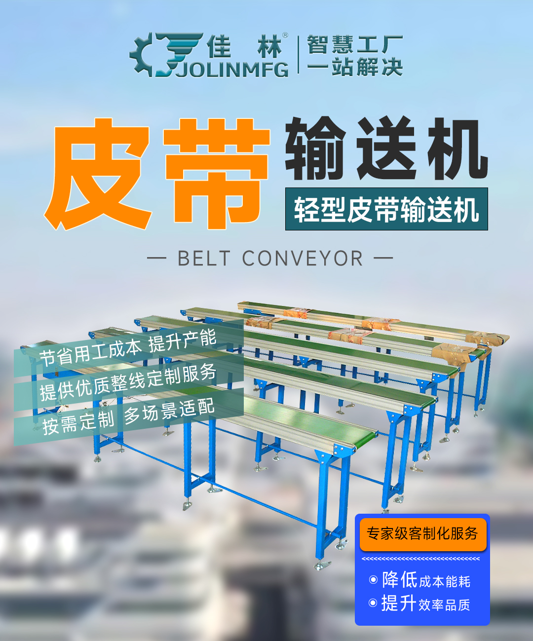 大連佳林設(shè)備制造有限公司