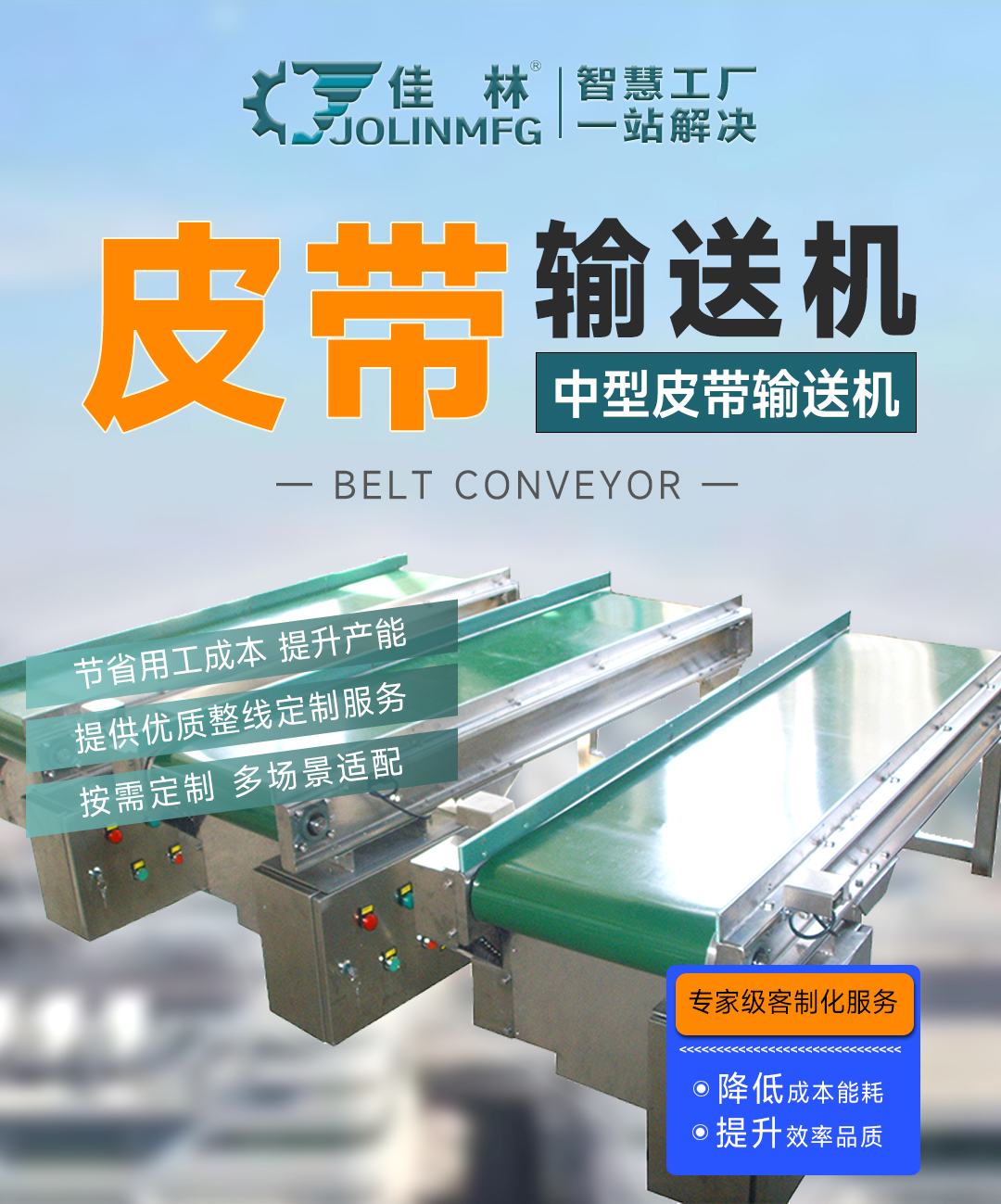 大連佳林設(shè)備制造有限公司