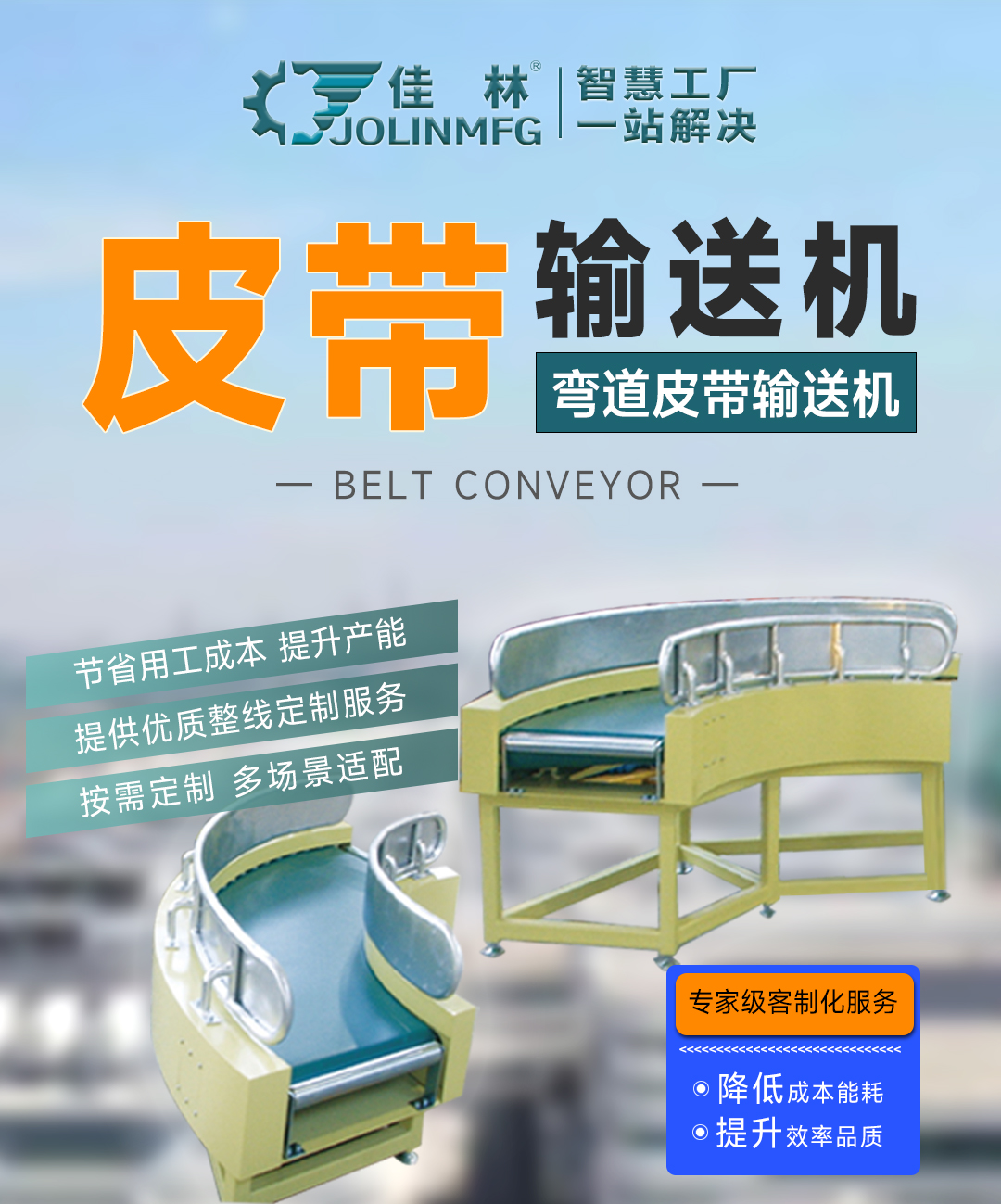 大連佳林設(shè)備制造有限公司 大連佳林設(shè)備制造有限公司