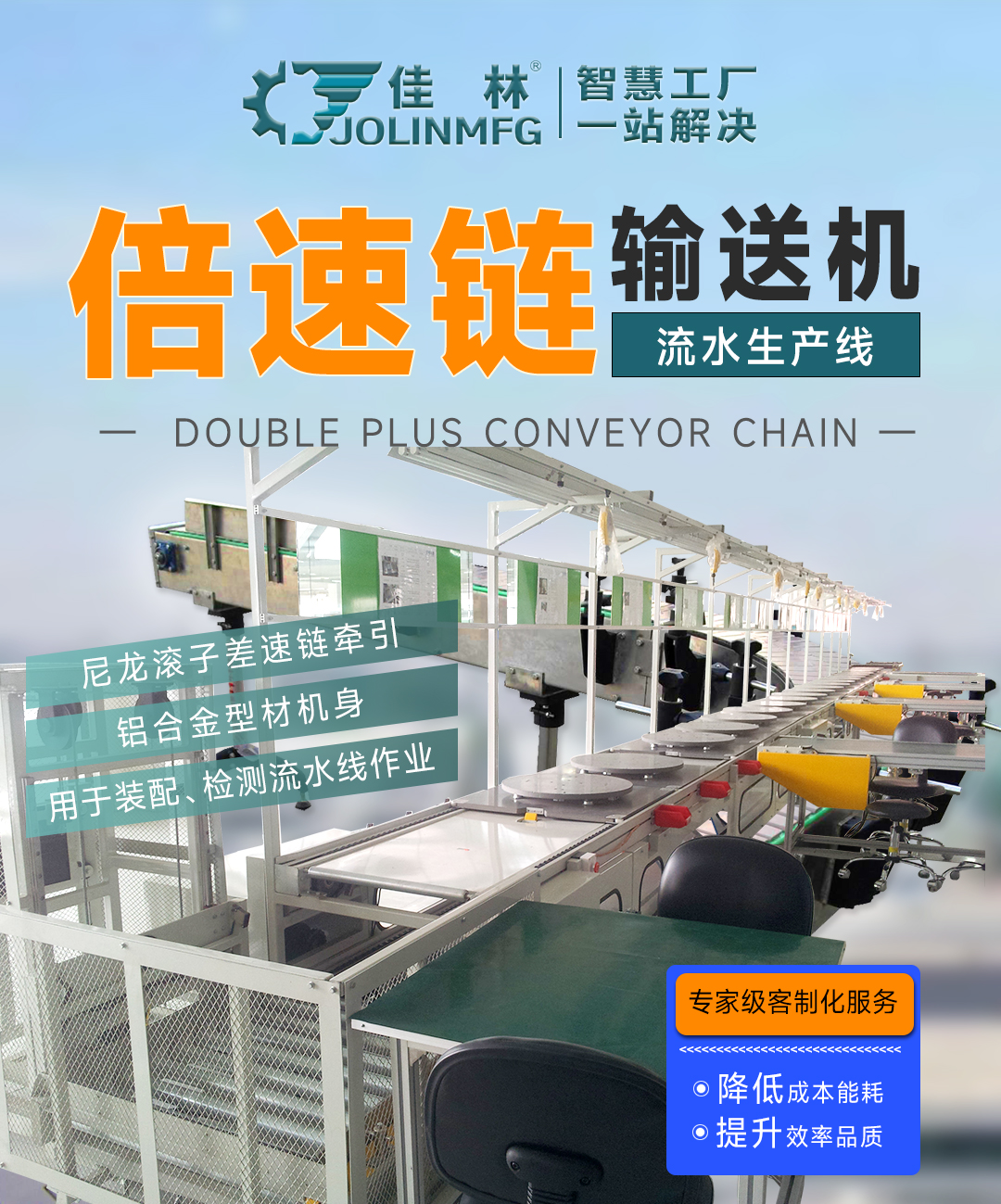 大連佳林設(shè)備制造有限公司