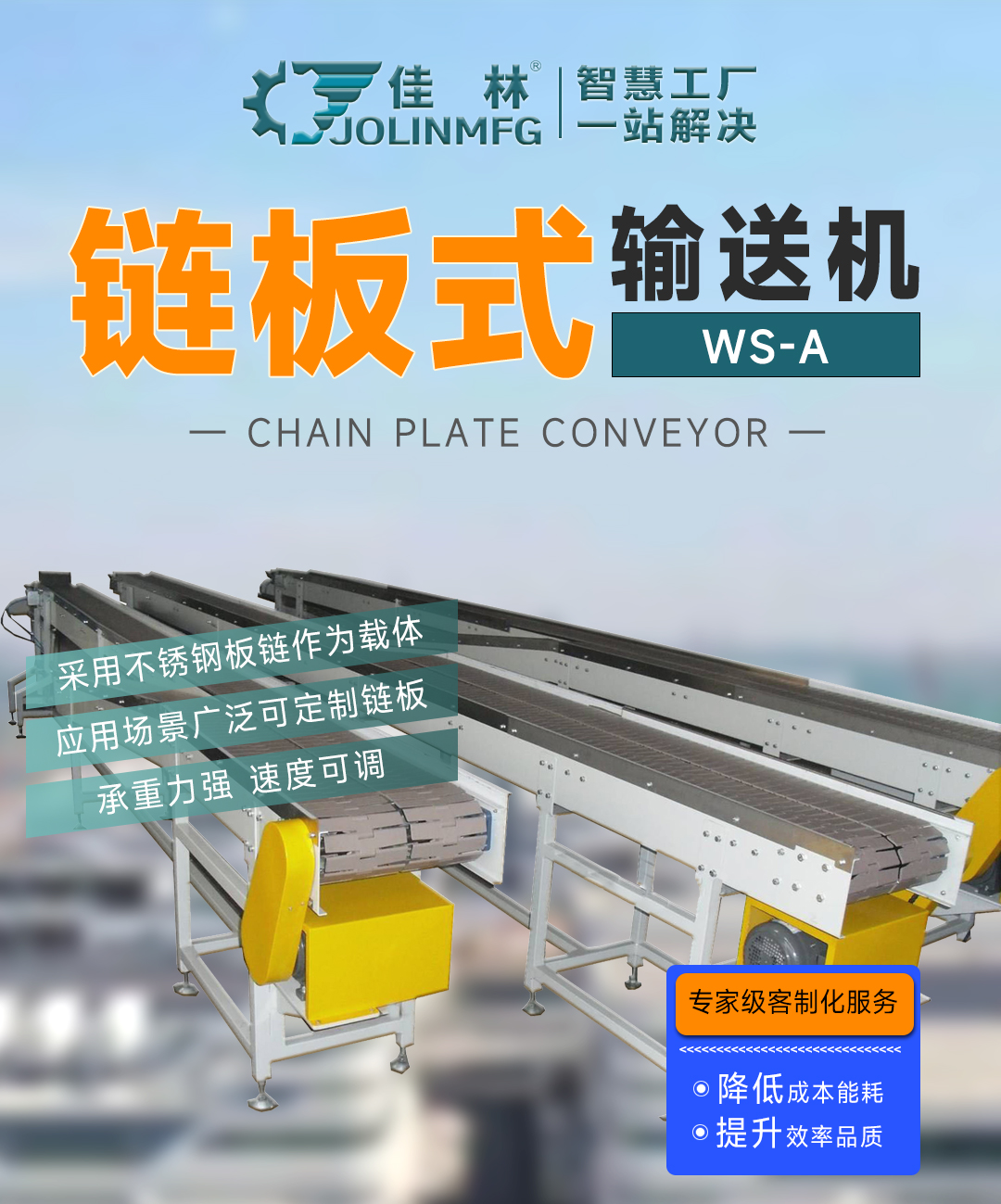 大連佳林設(shè)備制造有限公司 大連佳林設(shè)備制造有限公司