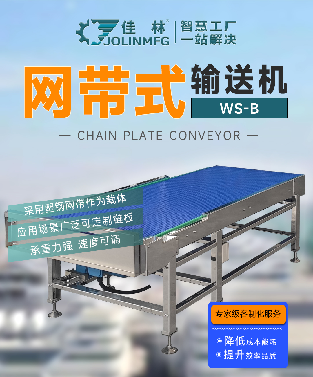 大連佳林設(shè)備制造有限公司 大連佳林設(shè)備制造有限公司