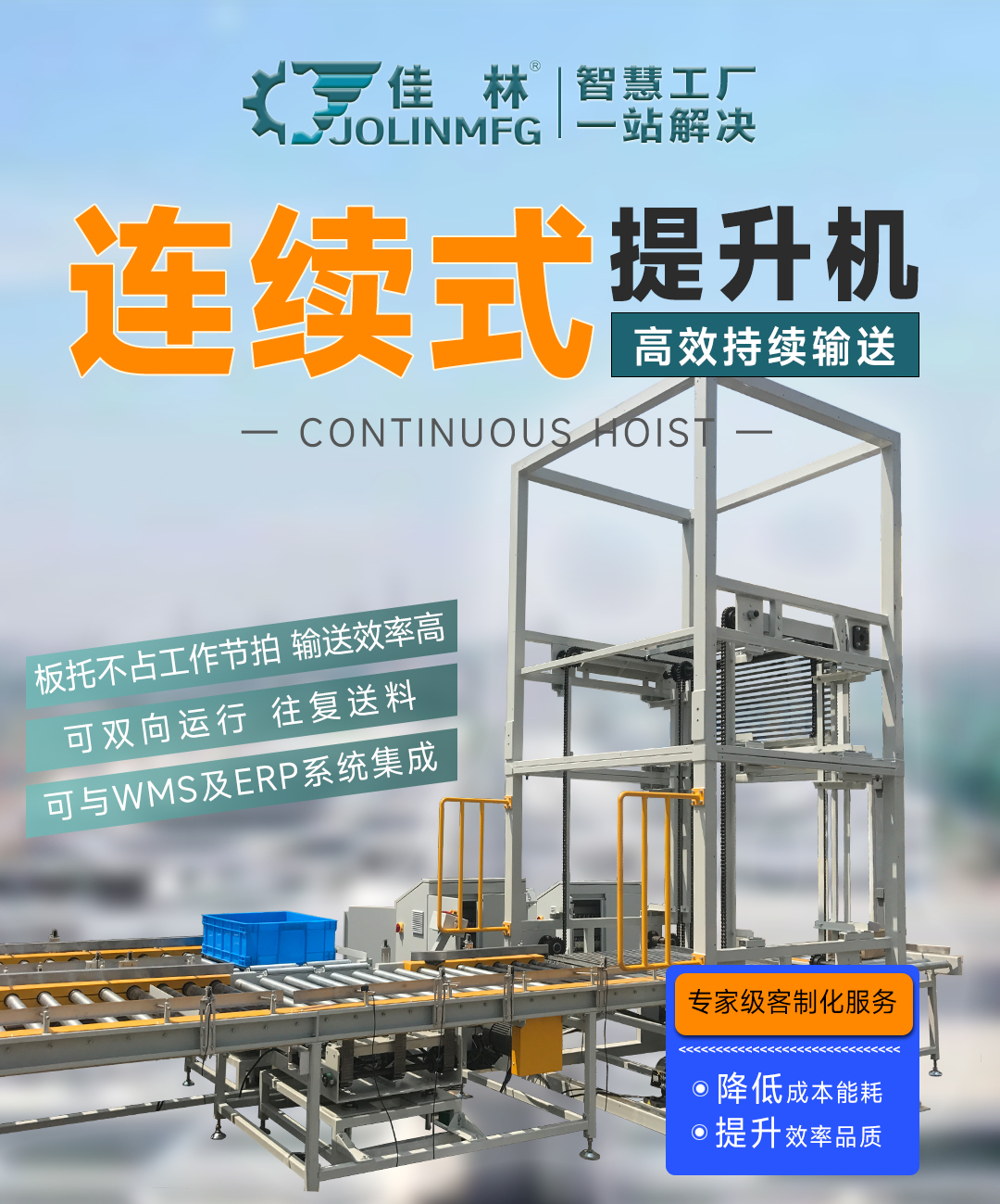 大連佳林設(shè)備制造有限公司