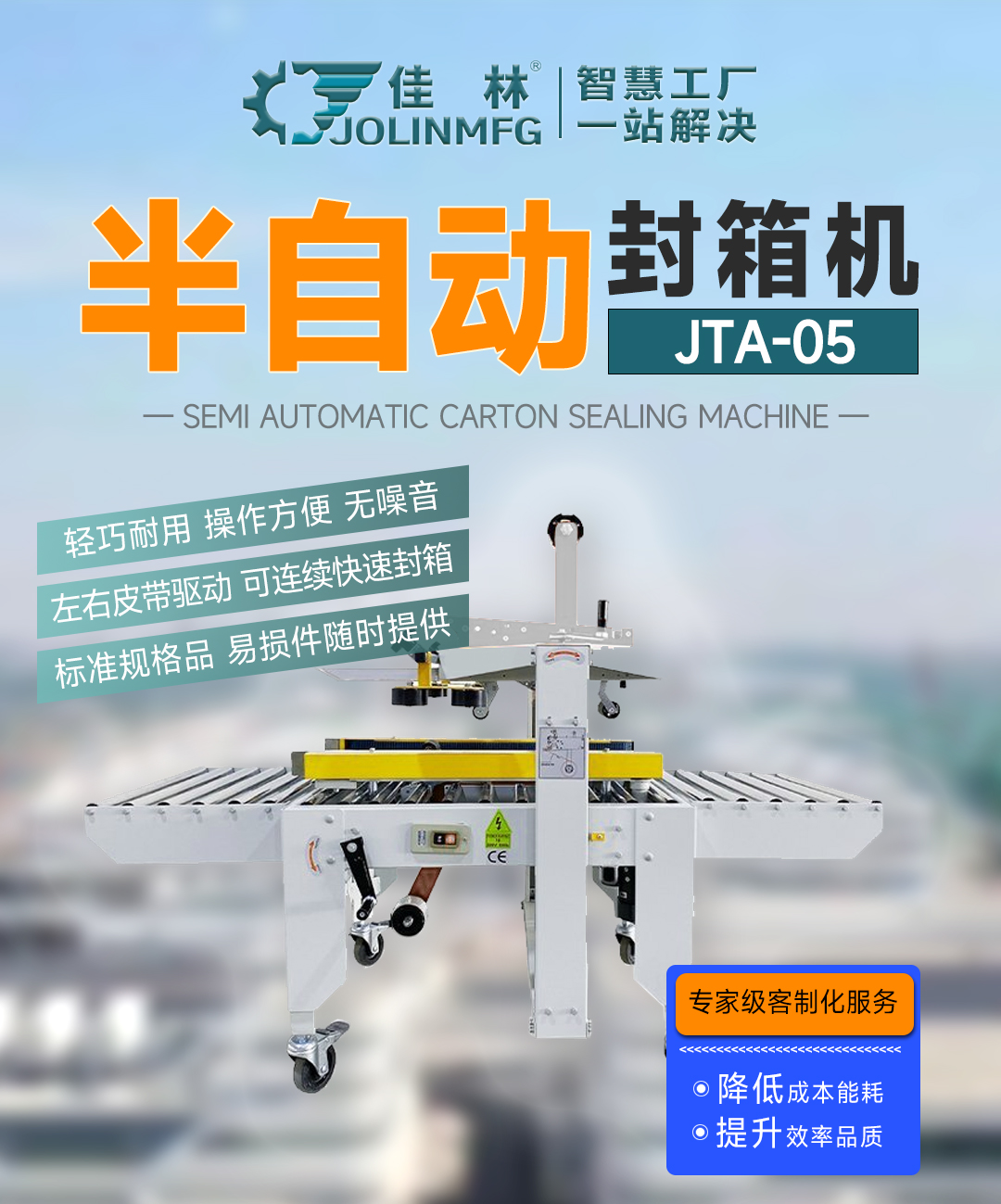 大連佳林設(shè)備制造有限公司 大連佳林設(shè)備制造有限公司