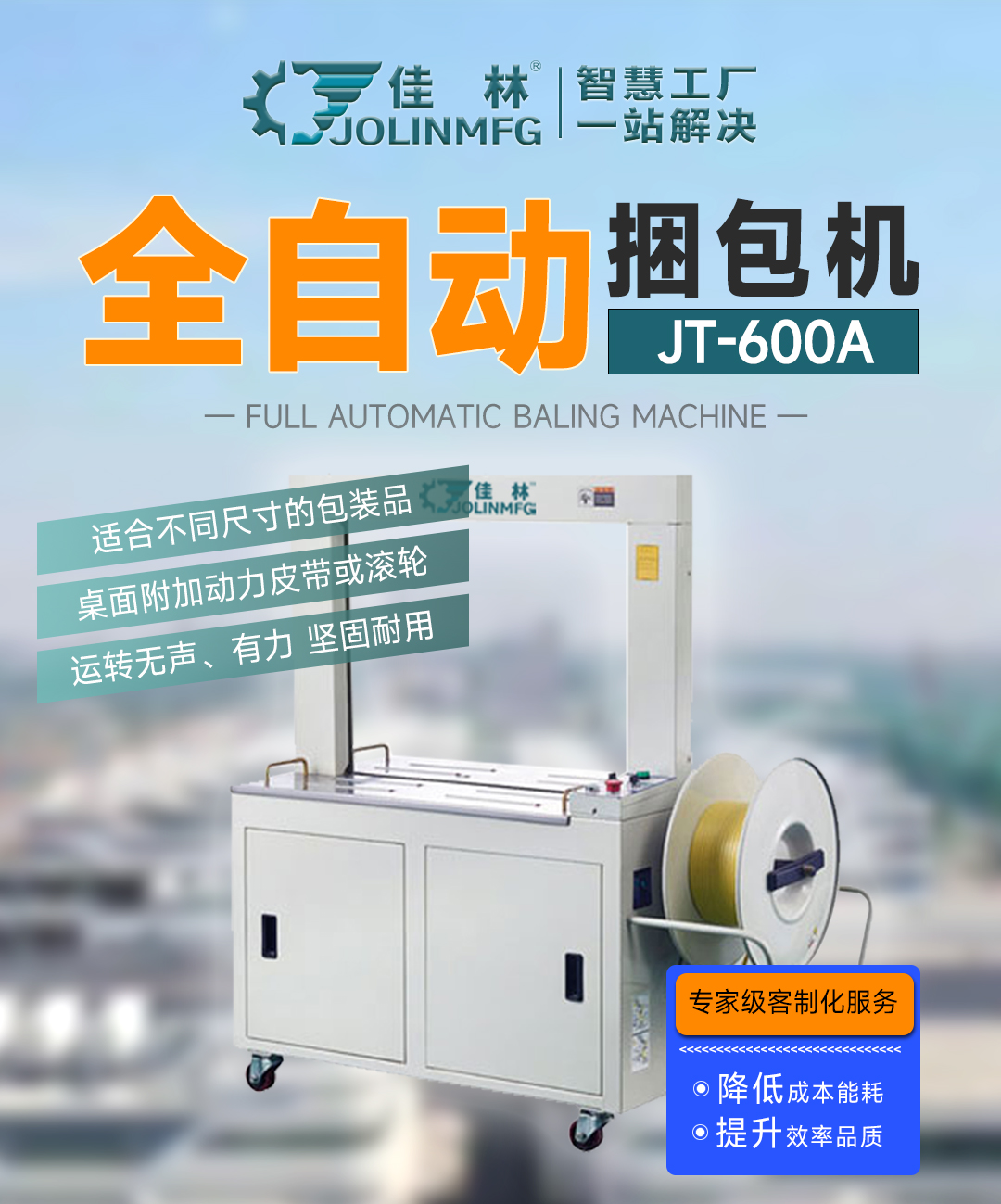 大連佳林設(shè)備制造有限公司 大連佳林設(shè)備制造有限公司