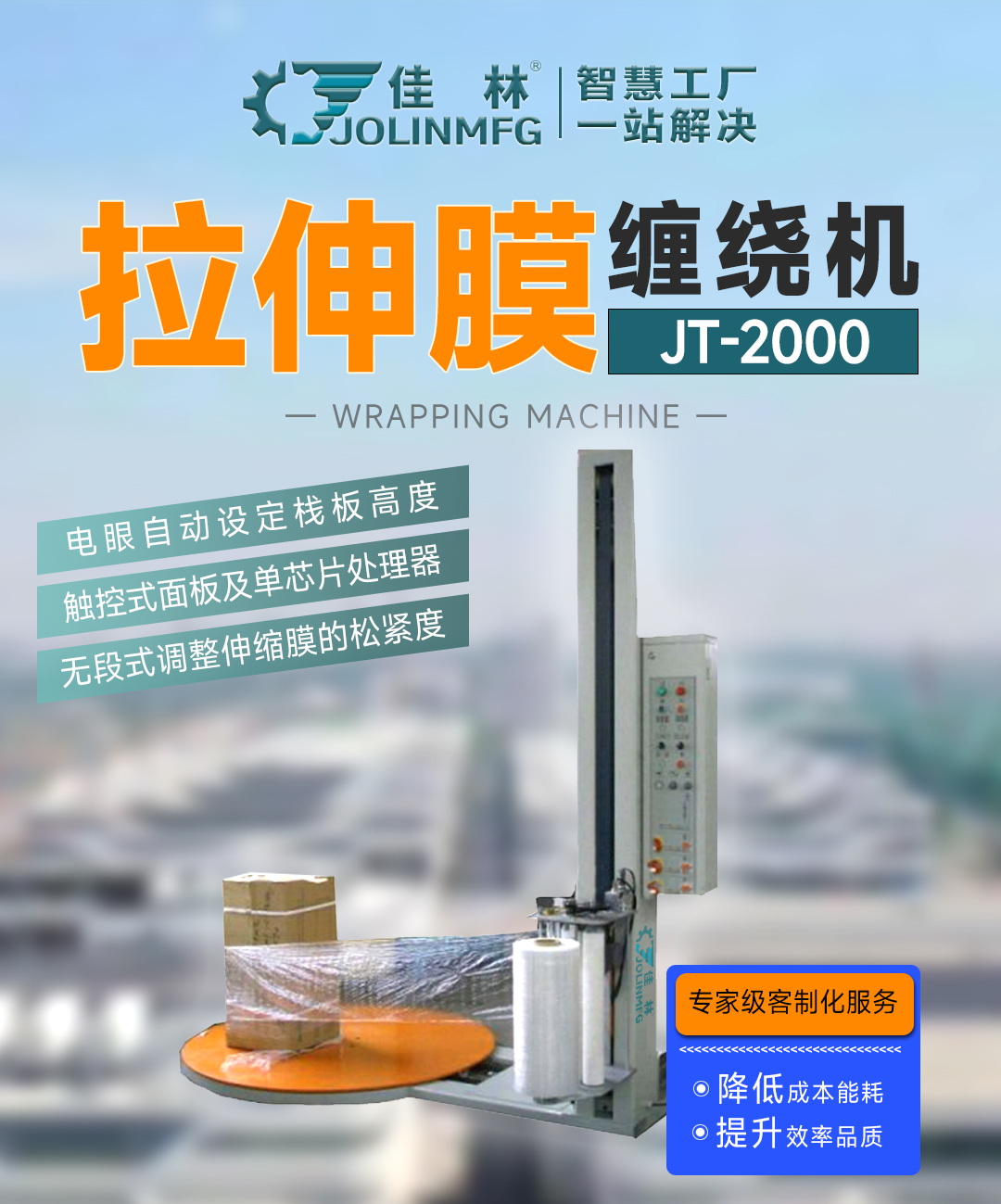 大連佳林設備制造有限公司 大連佳林設備制造有限公司
