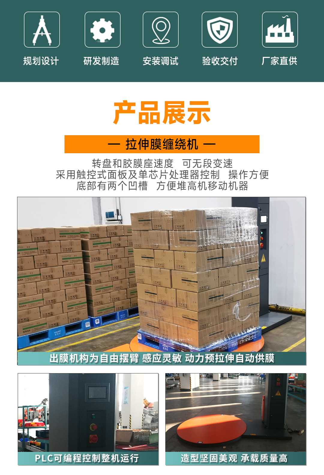 大連佳林設備制造有限公司 大連佳林設備制造有限公司