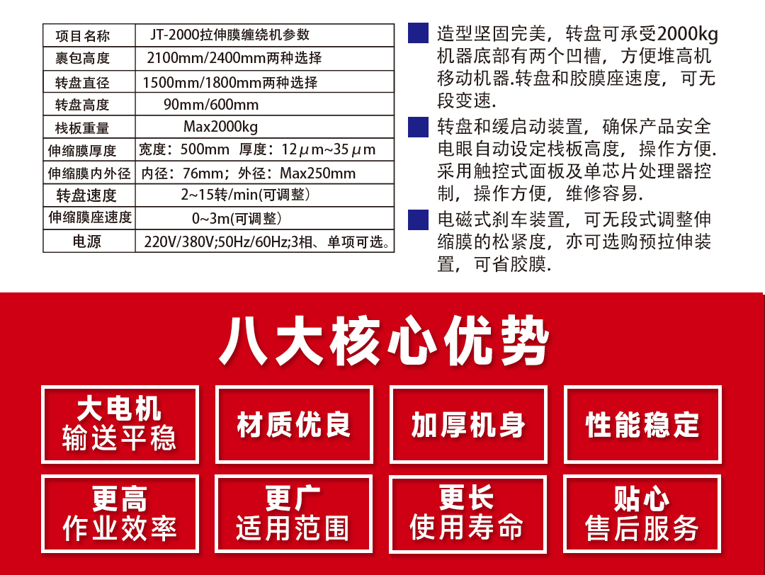 大連佳林設備制造有限公司 大連佳林設備制造有限公司