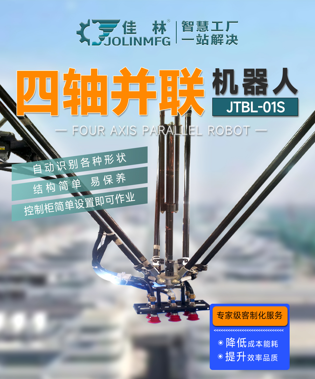 大連佳林設(shè)備制造有限公司 大連佳林設(shè)備制造有限公司