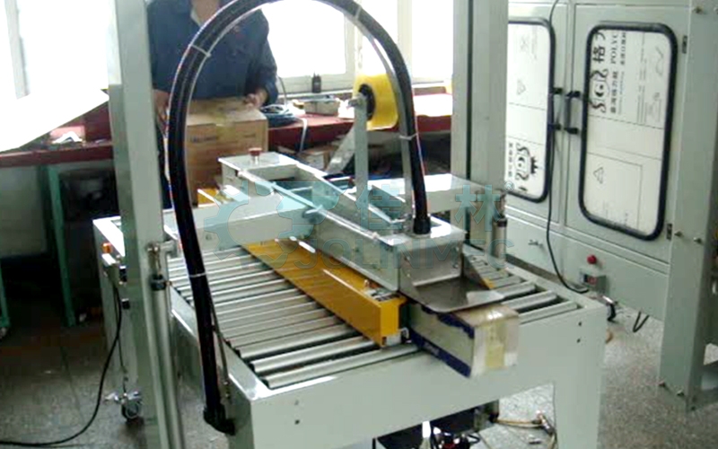 全自動(dòng)封箱機(jī)