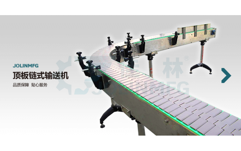 頂板鏈輸送機(jī)