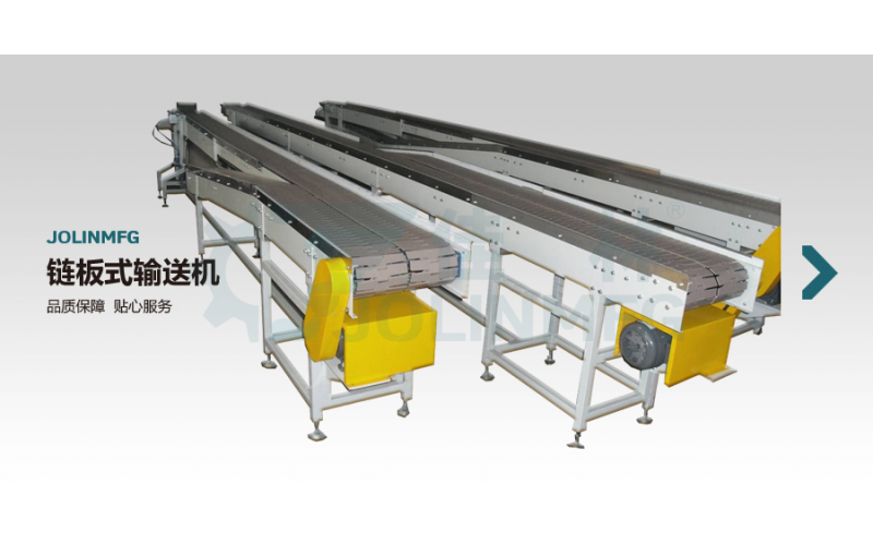 鏈板輸送機(jī)
