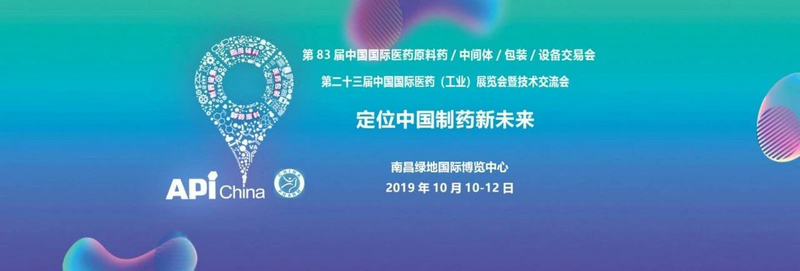 杭州新安江工業(yè)泵有限公司-中國制藥展會1