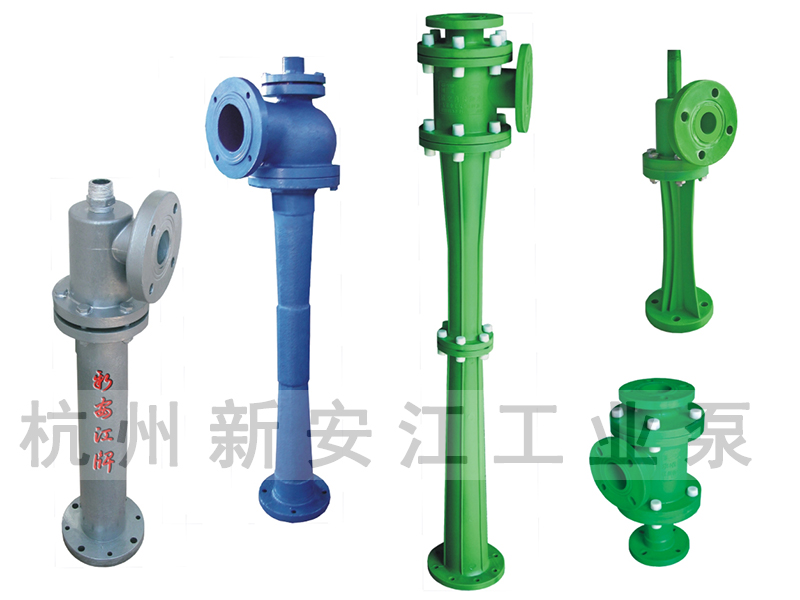 RPP系列水噴射真空泵、蒸汽噴射泵、大氣噴射泵