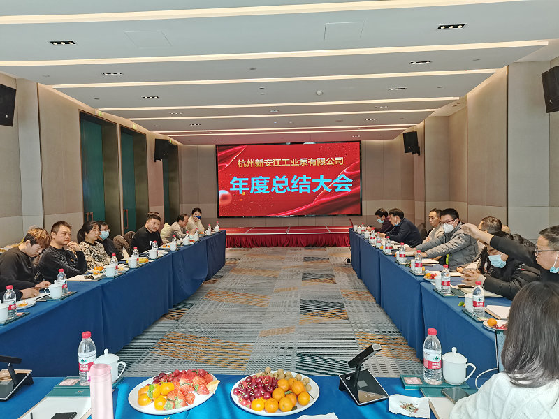 奮斗創(chuàng)造奇跡，團(tuán)結(jié)再鑄輝煌-新安江工業(yè)泵