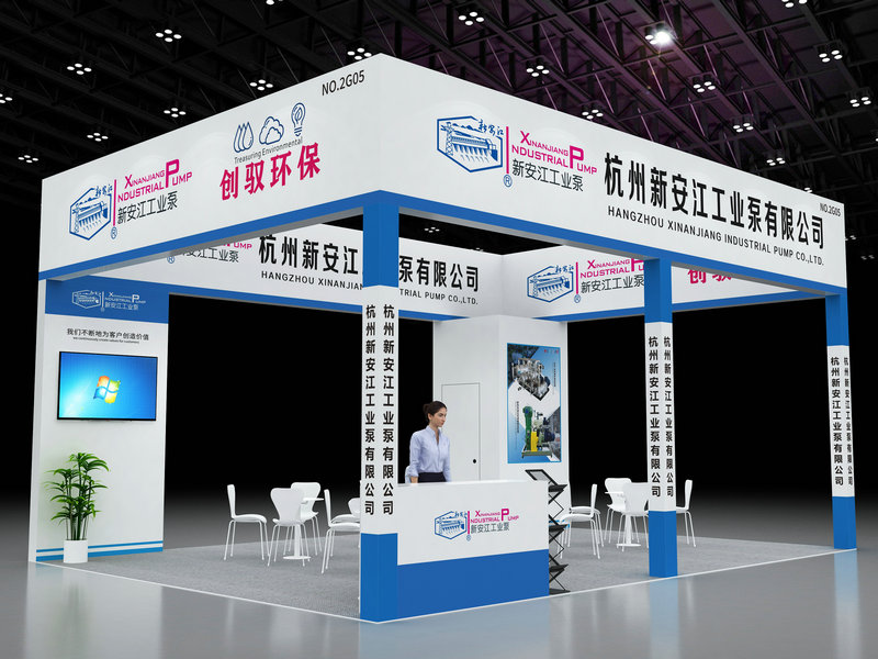 第93屆中國國際醫(yī)藥原料藥/中間體/包裝/設(shè)備交易會(huì)——杭州新安江工業(yè)泵期待與您相約